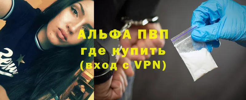 Alfa_PVP кристаллы  где продают   darknet телеграм  Белая Холуница 