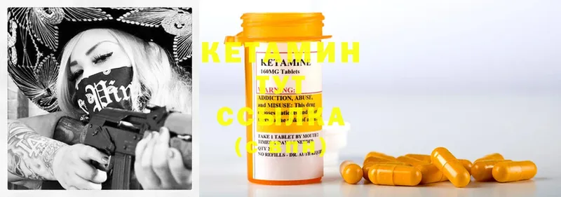 КЕТАМИН ketamine  Белая Холуница 